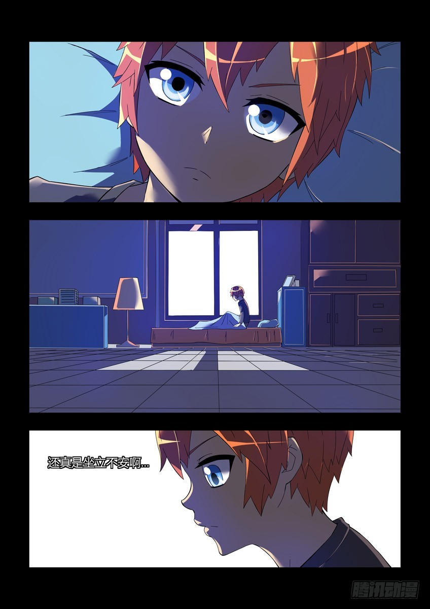 第十六章上/梦想-第30话