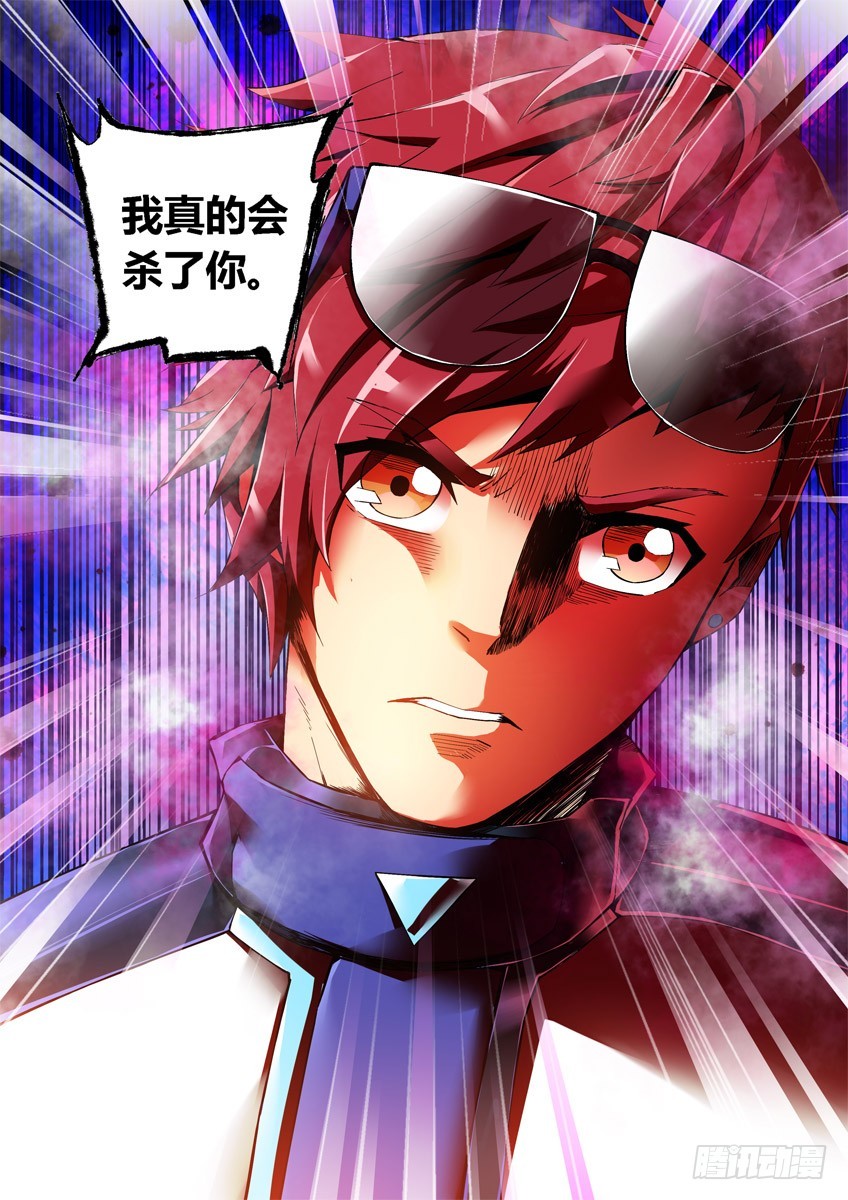 第十九章上/宣战-第36话