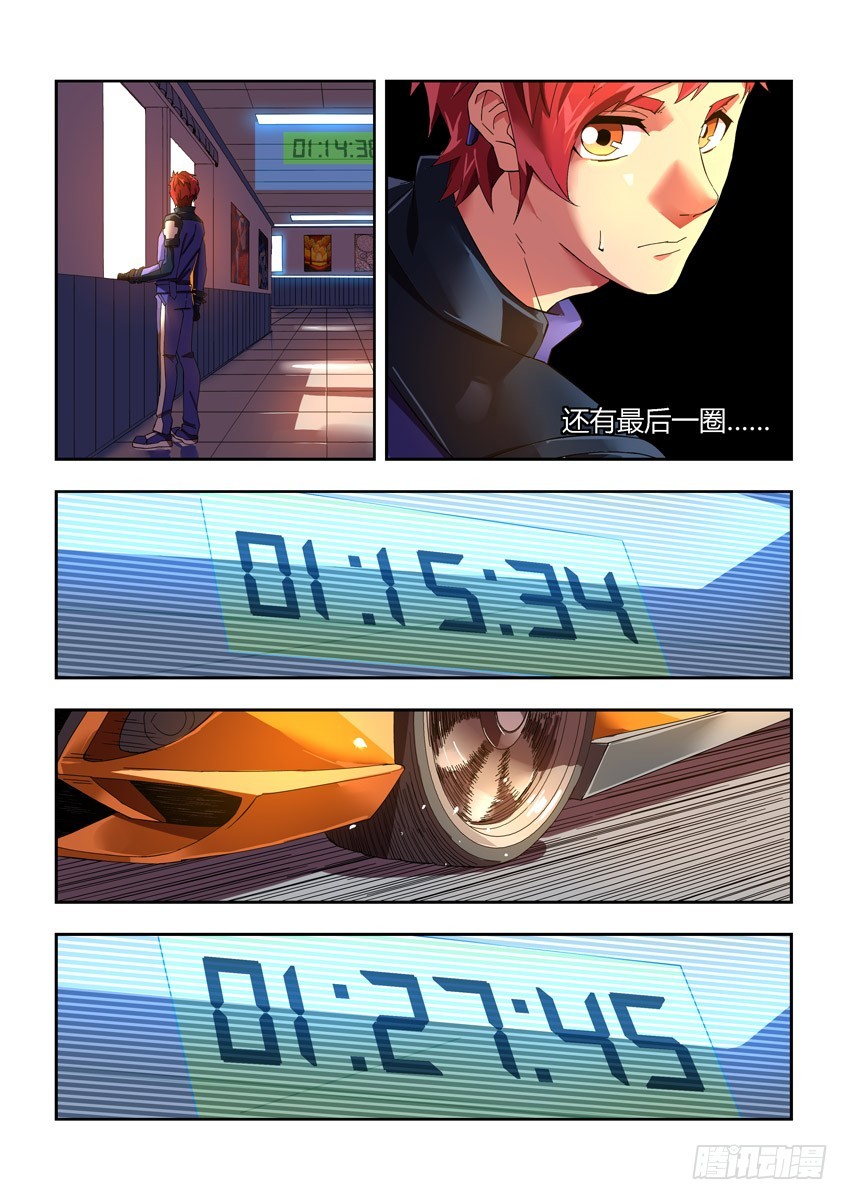 第二十章上/比赛结束-第38话