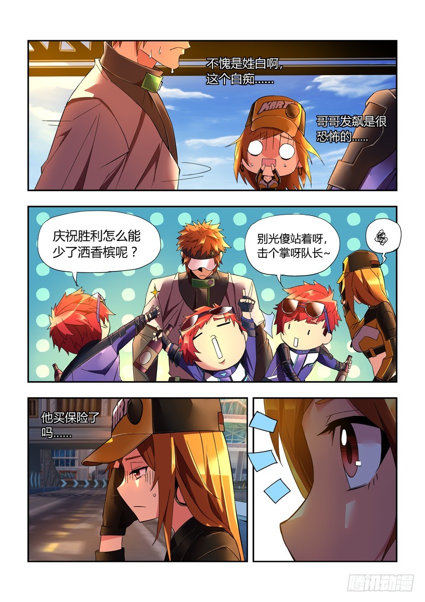 第二十一章上/结束-第40话