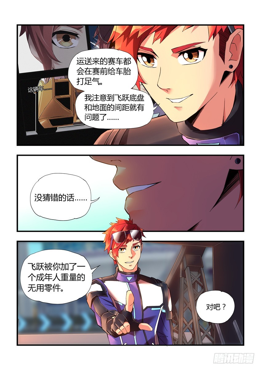 第二十一章上/结束-第40话