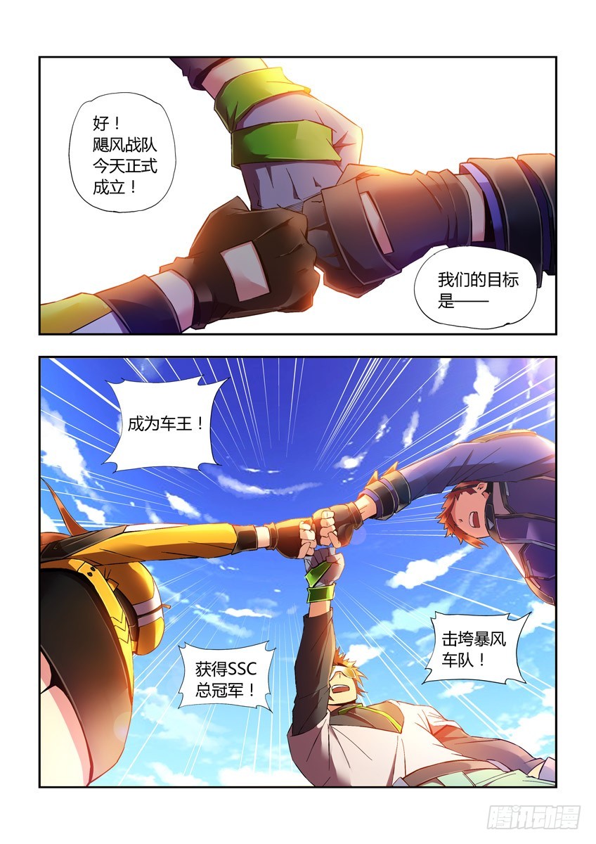 第二十二章上/曾经的小橘子-第42话
