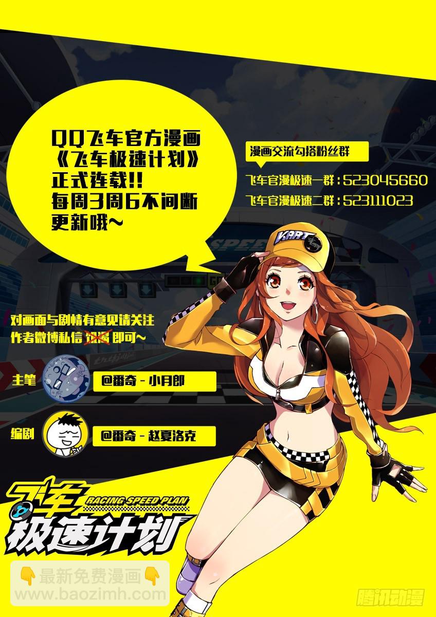第二十三章上/心病-第44话