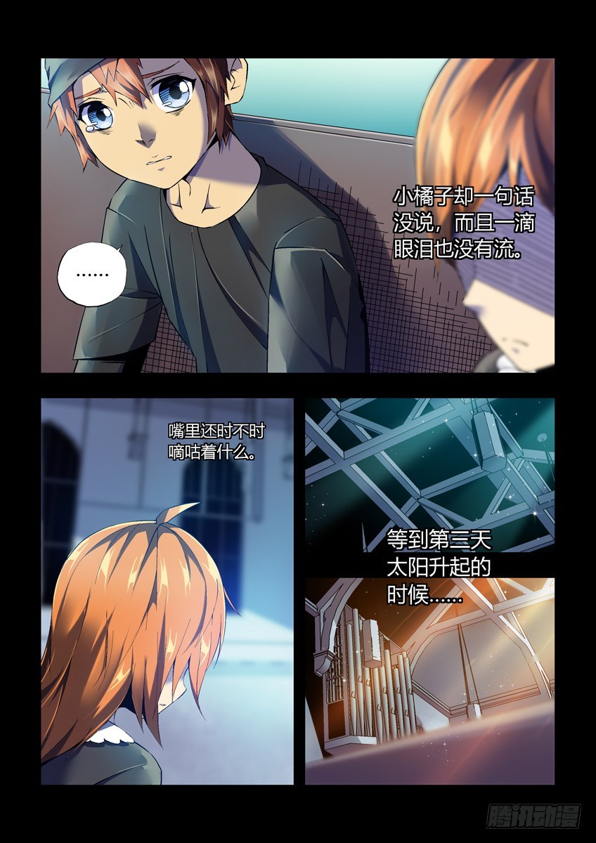 第二十三章上/心病-第44话