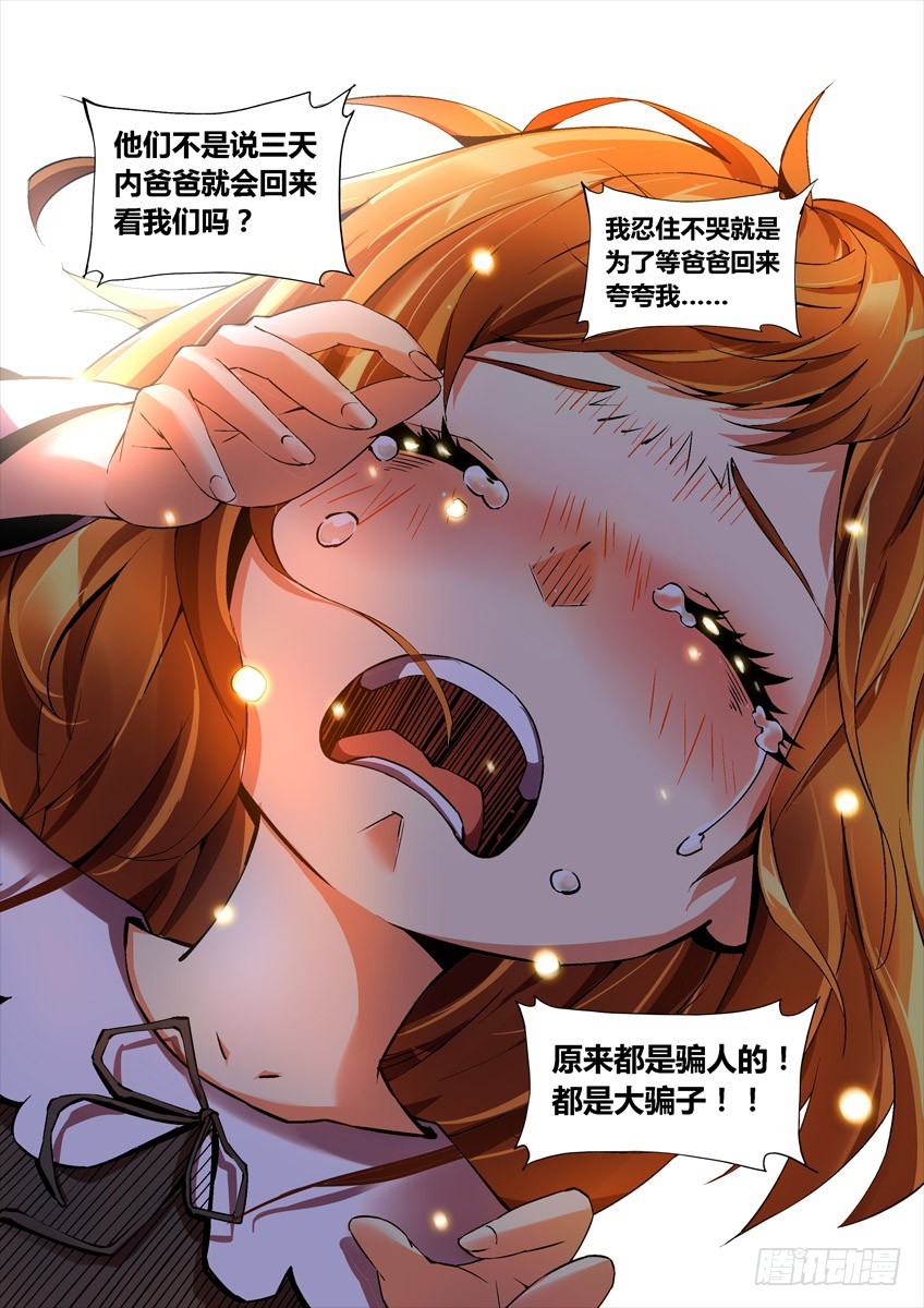 第二十三章上/心病-第44话