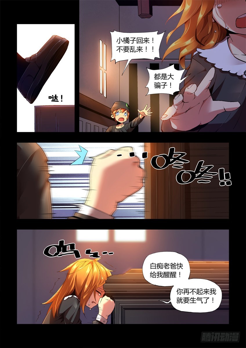 第二十三章上/心病-第44话