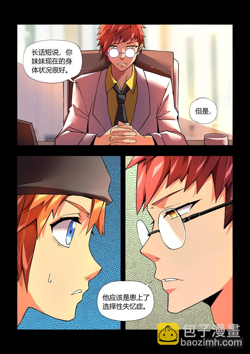 第二十四章上/新开始-第46话