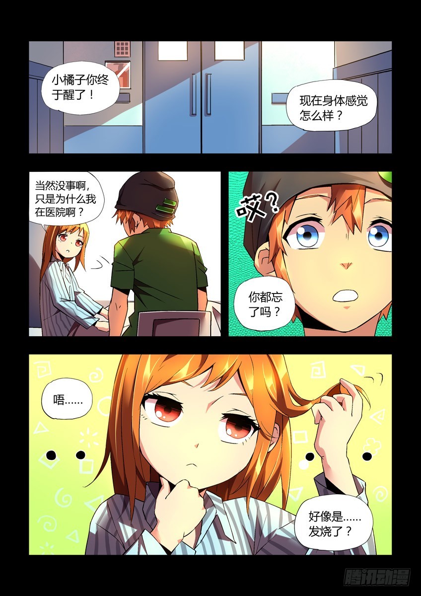 第二十四章上/新开始-第46话