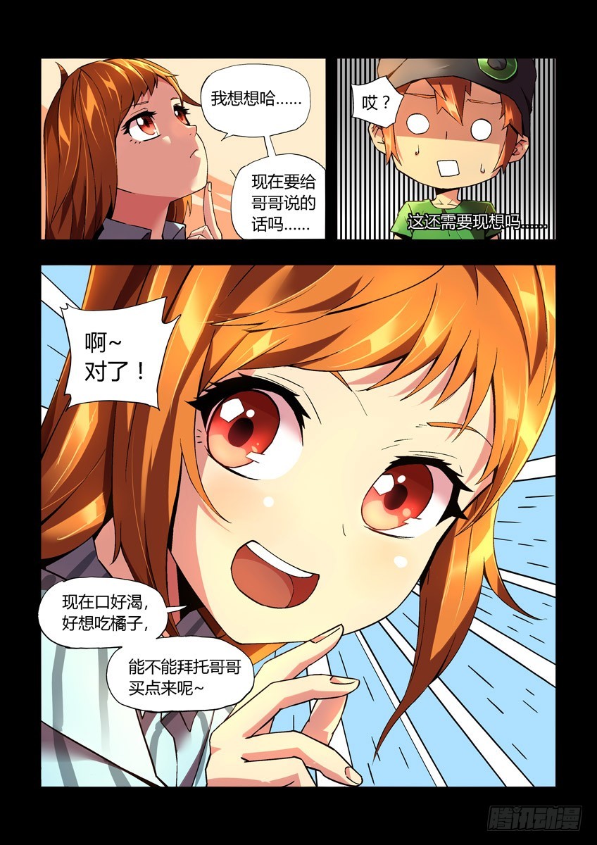 第二十四章上/新开始-第46话