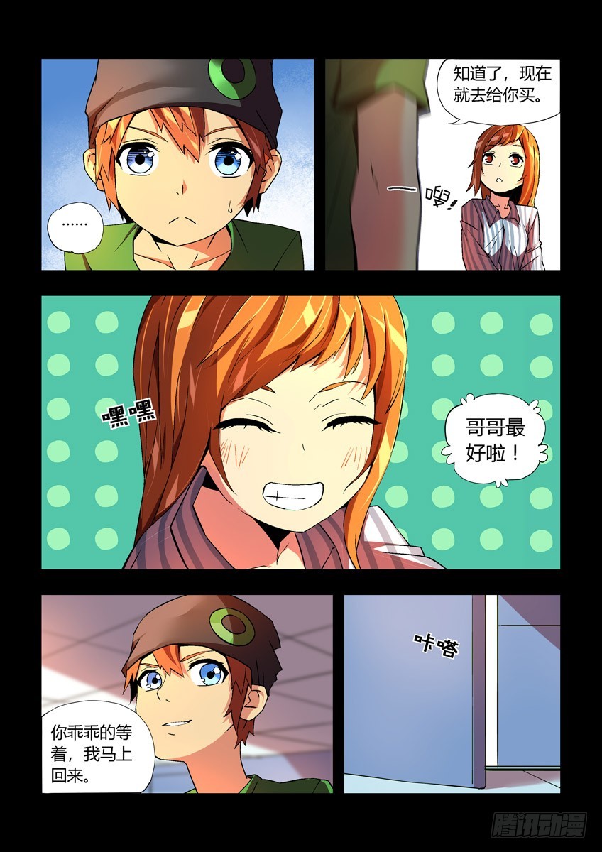 第二十四章上/新开始-第46话