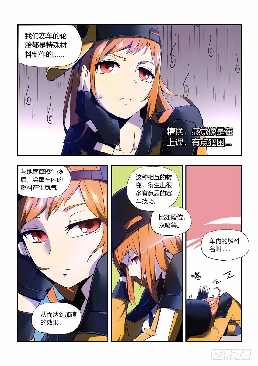 第二十五章上/随我造-第48话