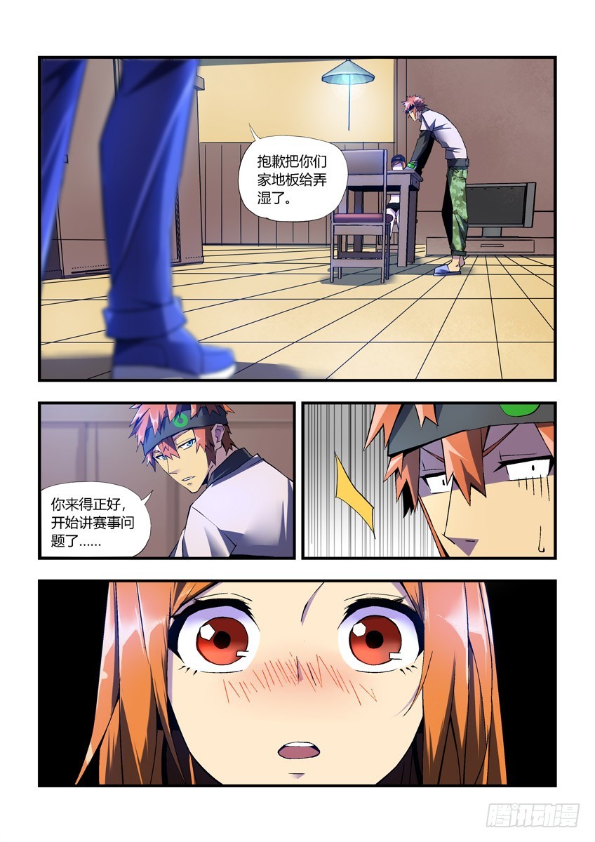 第二十六章上/白勇太-第50话