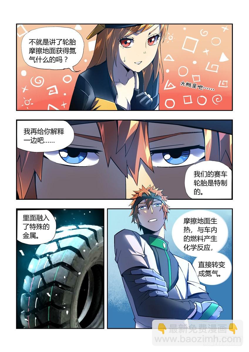 第二十六章上/白勇太-第50话