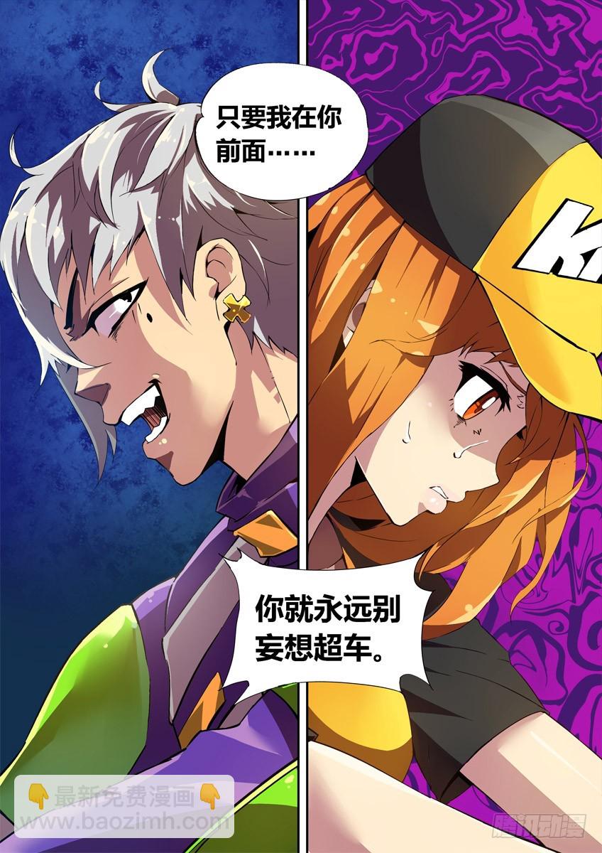 第四章上/王之谜盾-第6话