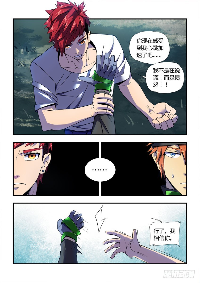 第二十七章上/秘密交换-第52话