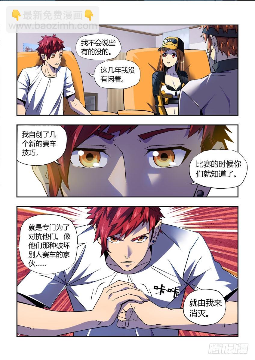 第二十八章上/新的敌人-第54话