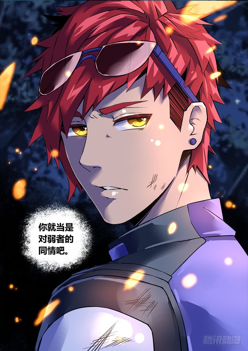 第二十八章上/新的敌人-第54话