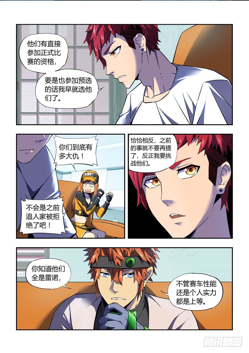 第二十八章上/新的敌人-第54话