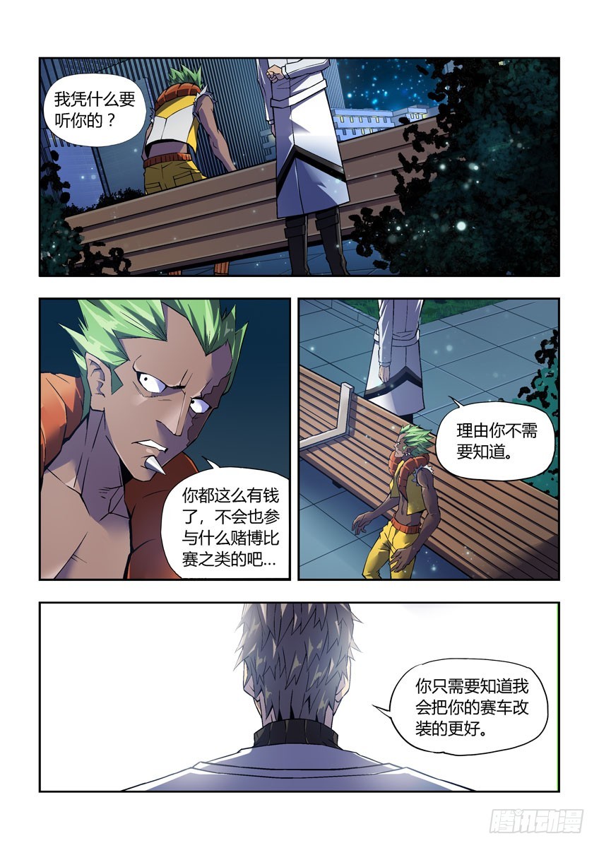 第二十九章上/保护-第56话