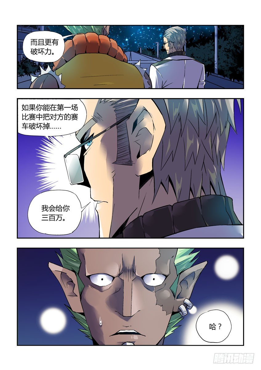 第二十九章上/保护-第56话