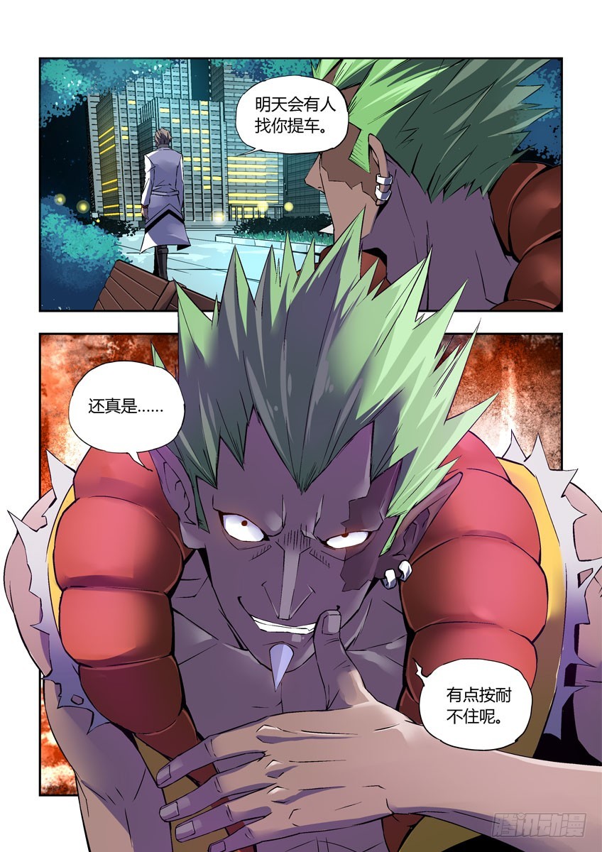 第二十九章上/保护-第56话