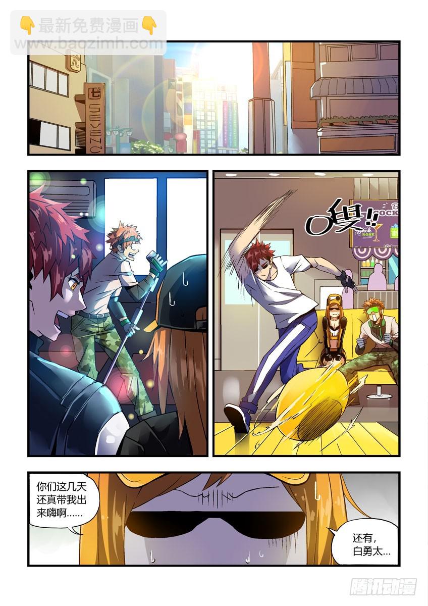 第二十九章上/保护-第56话