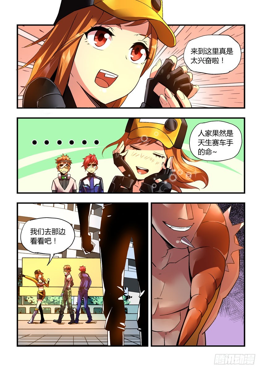 第三十章上/预选赛开幕-第58话