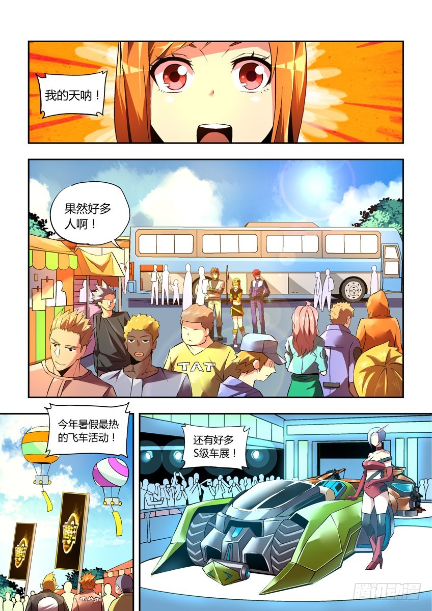 第三十章上/预选赛开幕-第58话