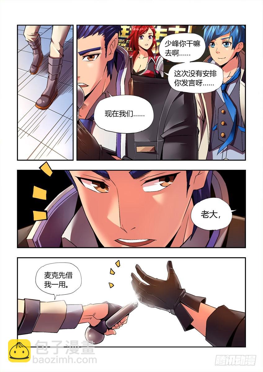 第三十一章上/黑马-第60话