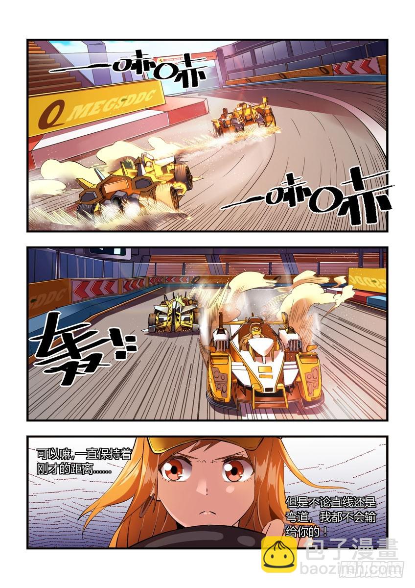 第三十四章上/排位赛-第66话