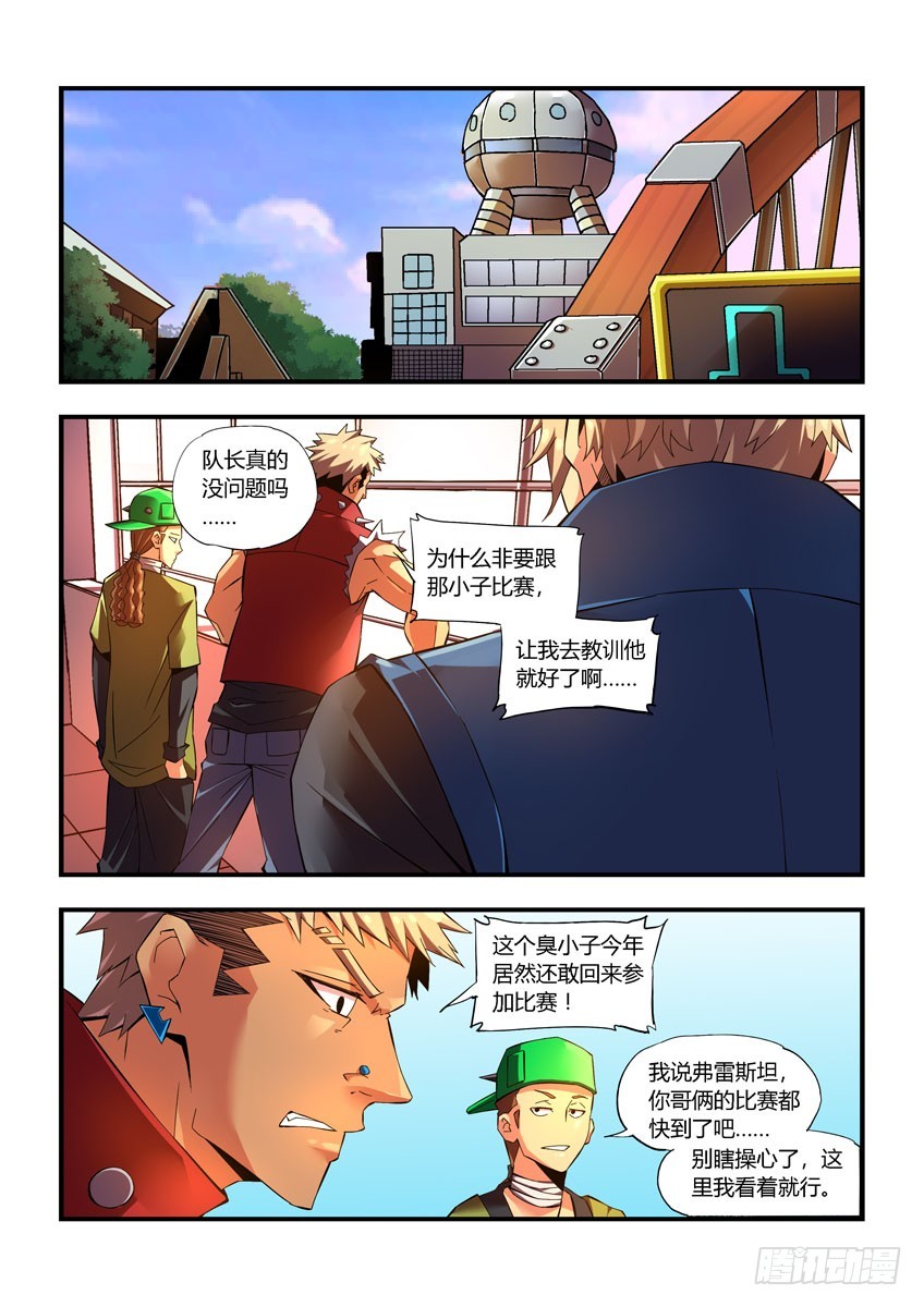 第三十四章上/排位赛-第66话
