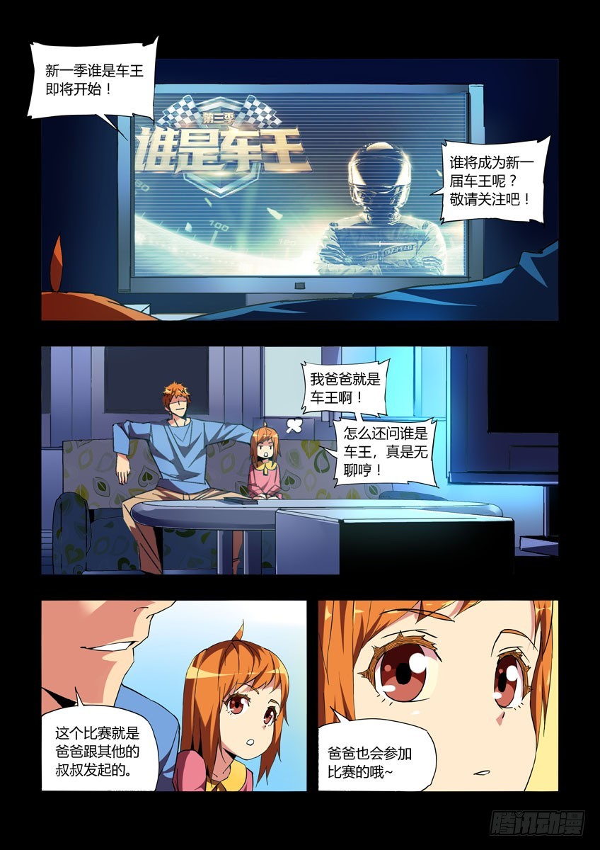 第三十五章上/精神-第68话