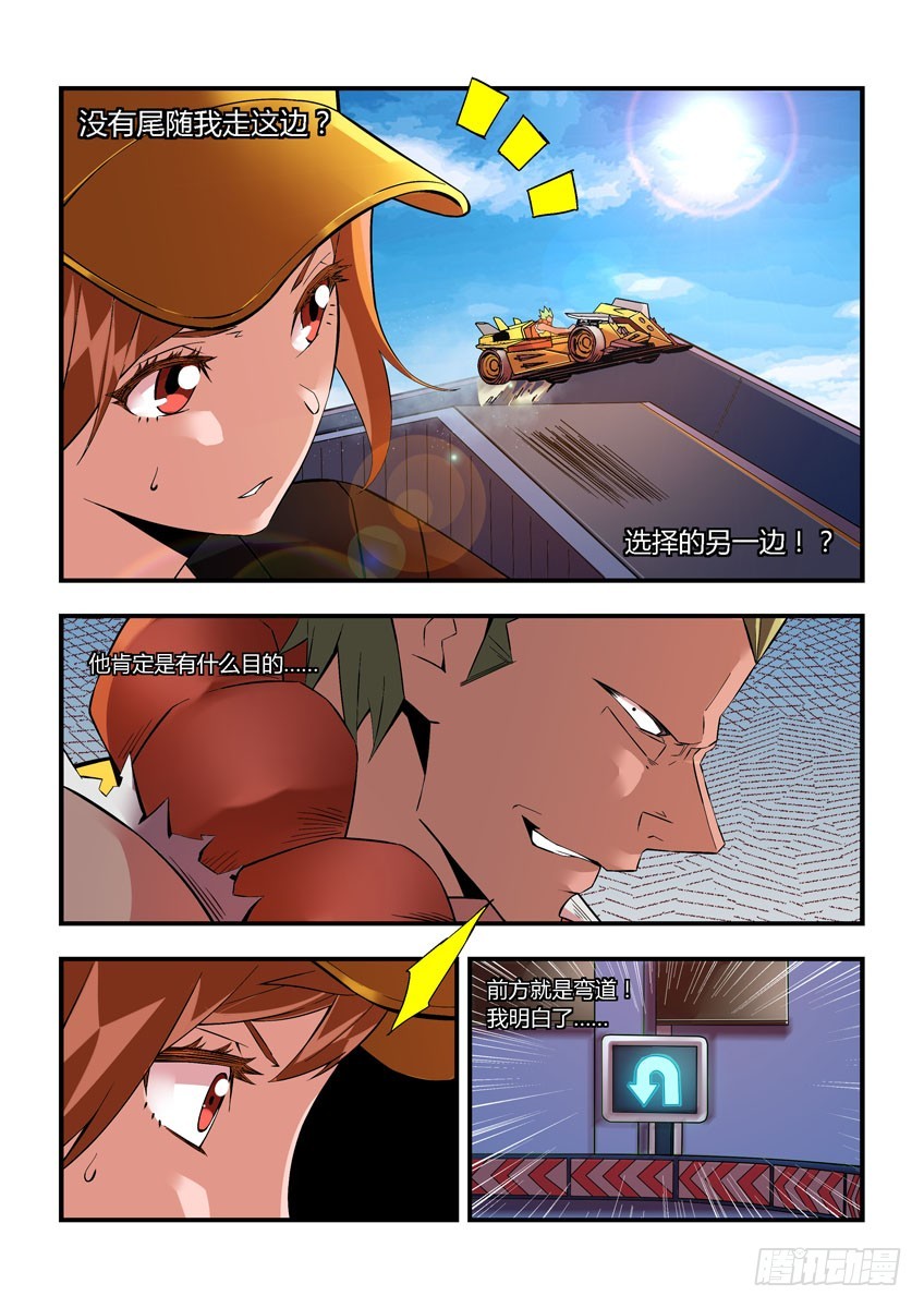 第三十六章上/进攻-第70话