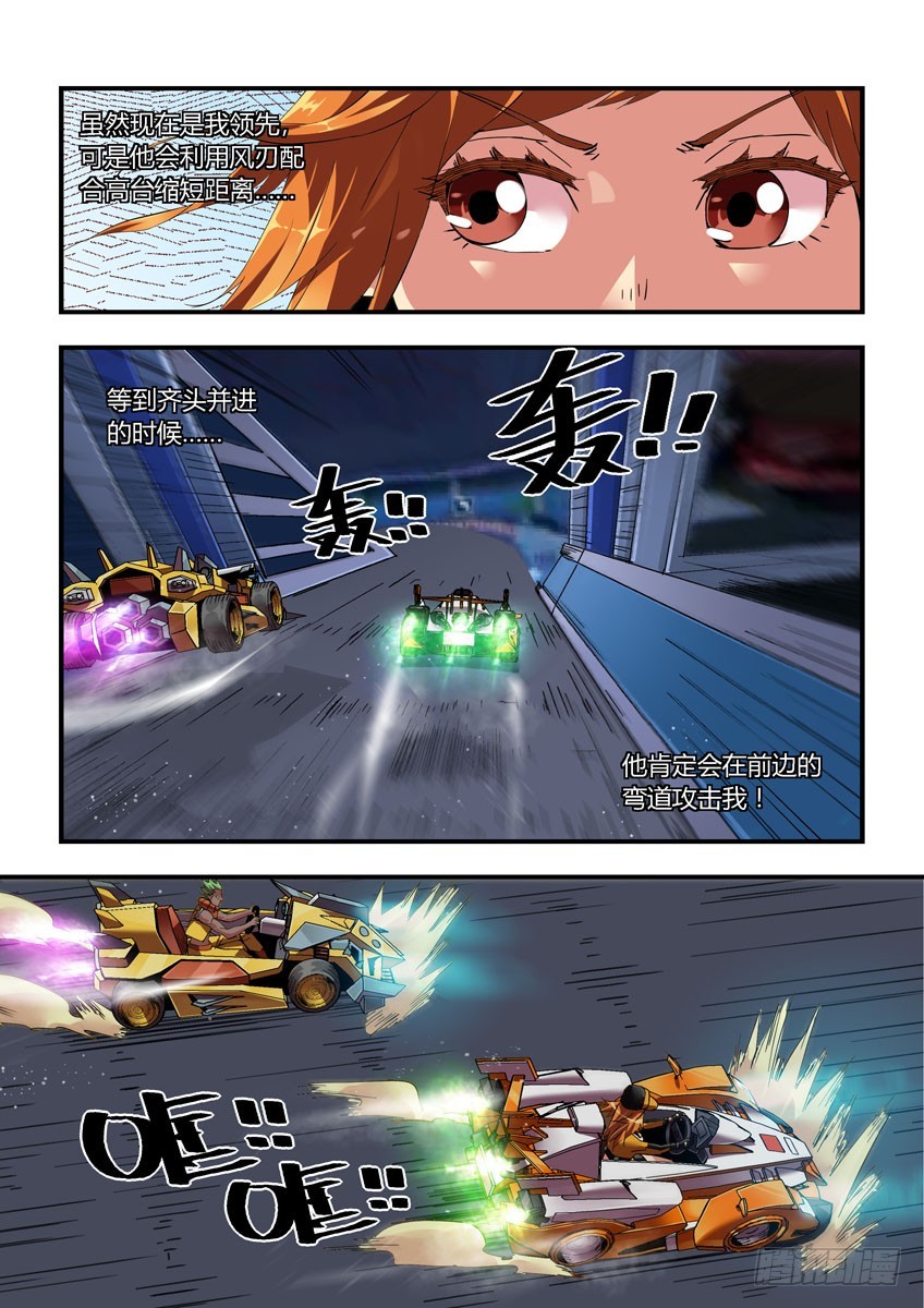 第三十六章上/进攻-第70话