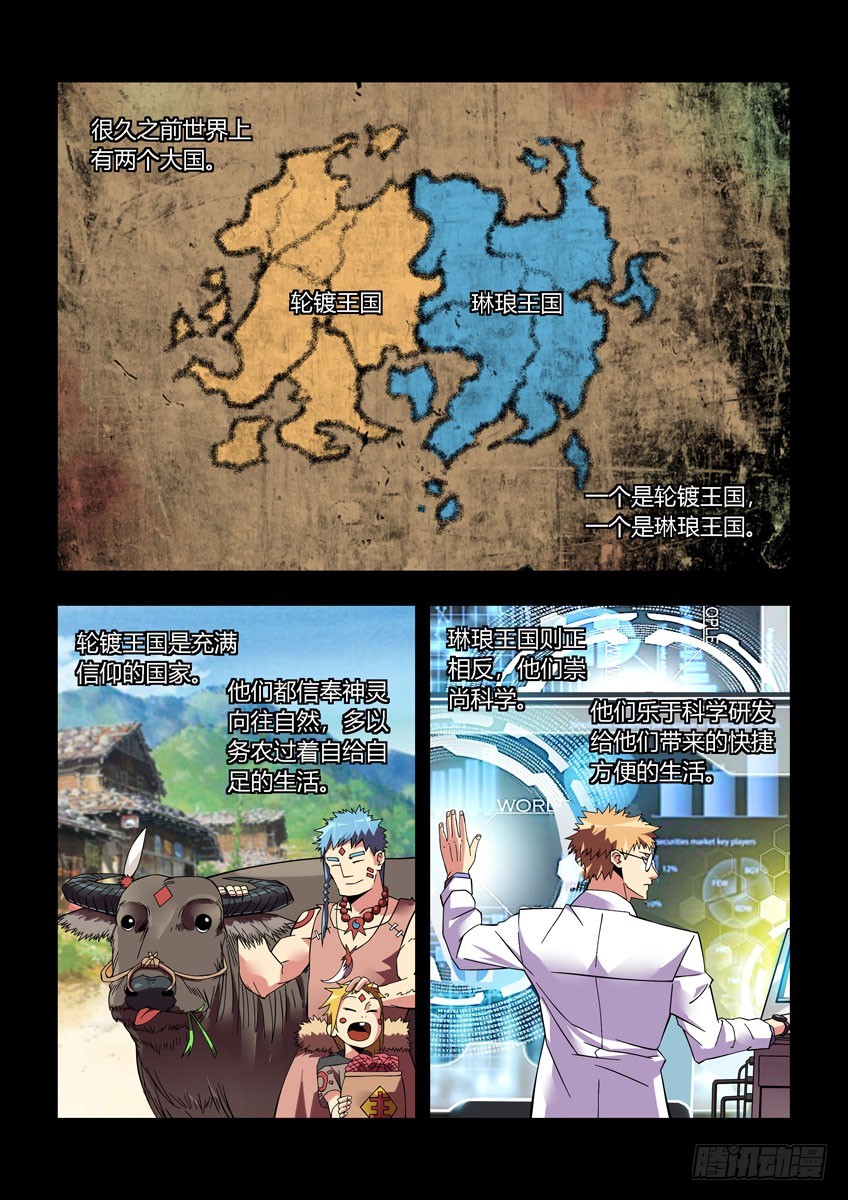 第三十九章上/历史-第76话
