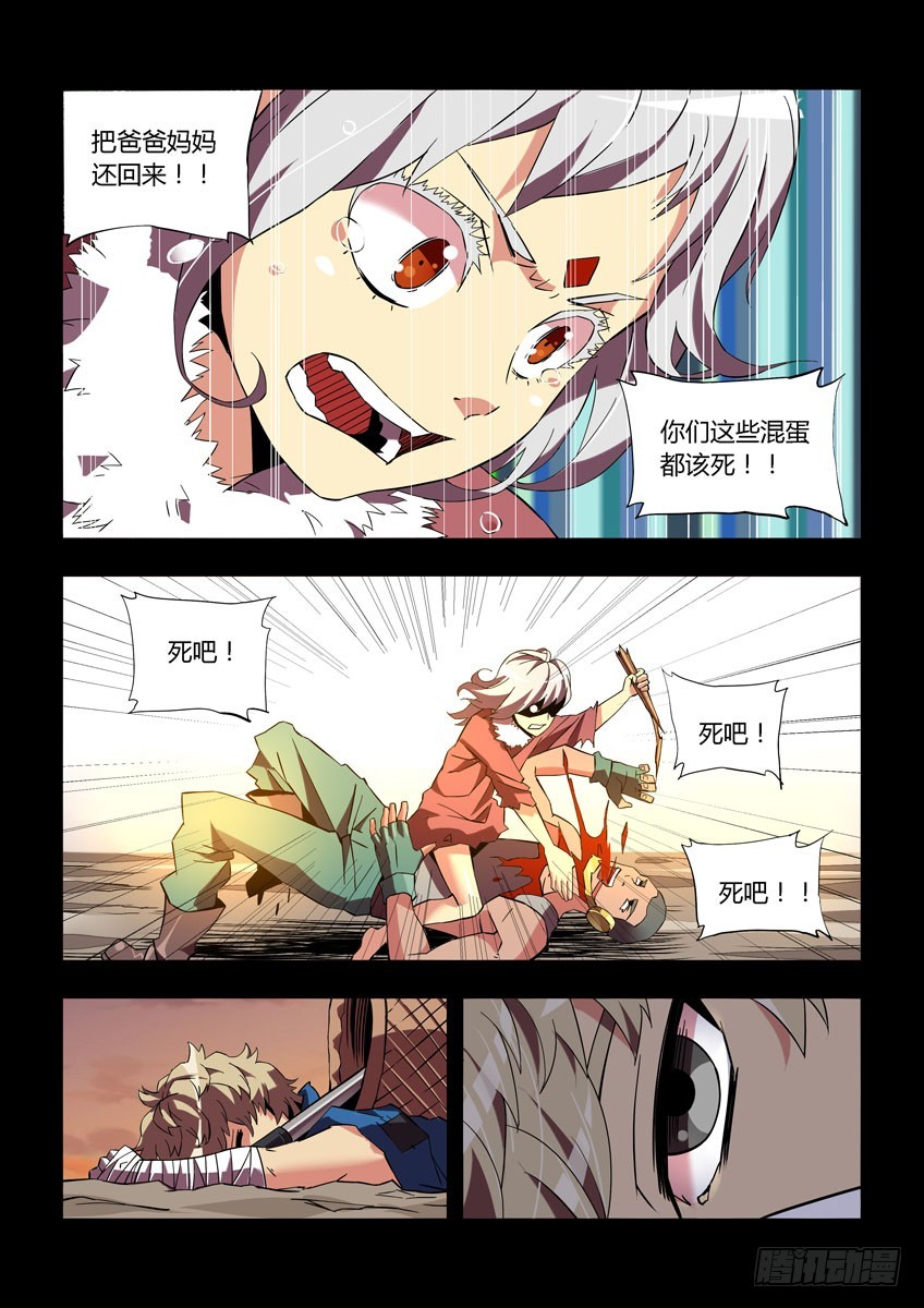 第四十章上/分裂-第78话