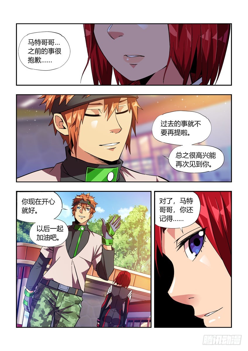 第四十三章上/老友-第84话