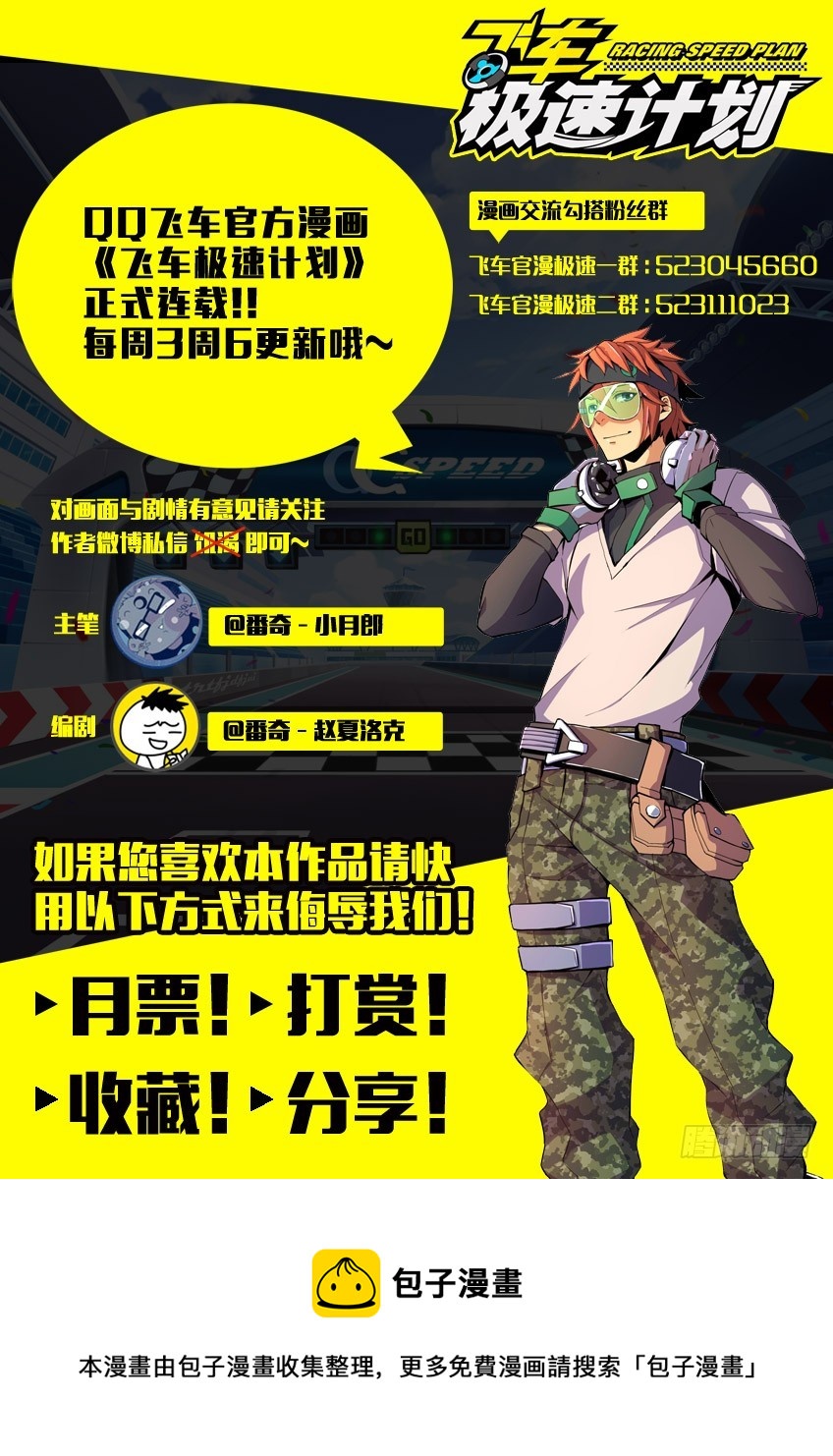 第四十三章上/老友-第84话