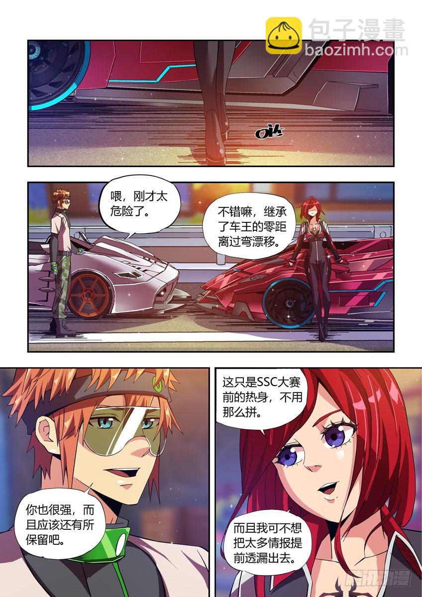 第四十三章上/老友-第84话