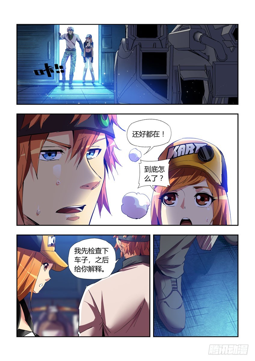 第四十四章上/飞跃-第86话