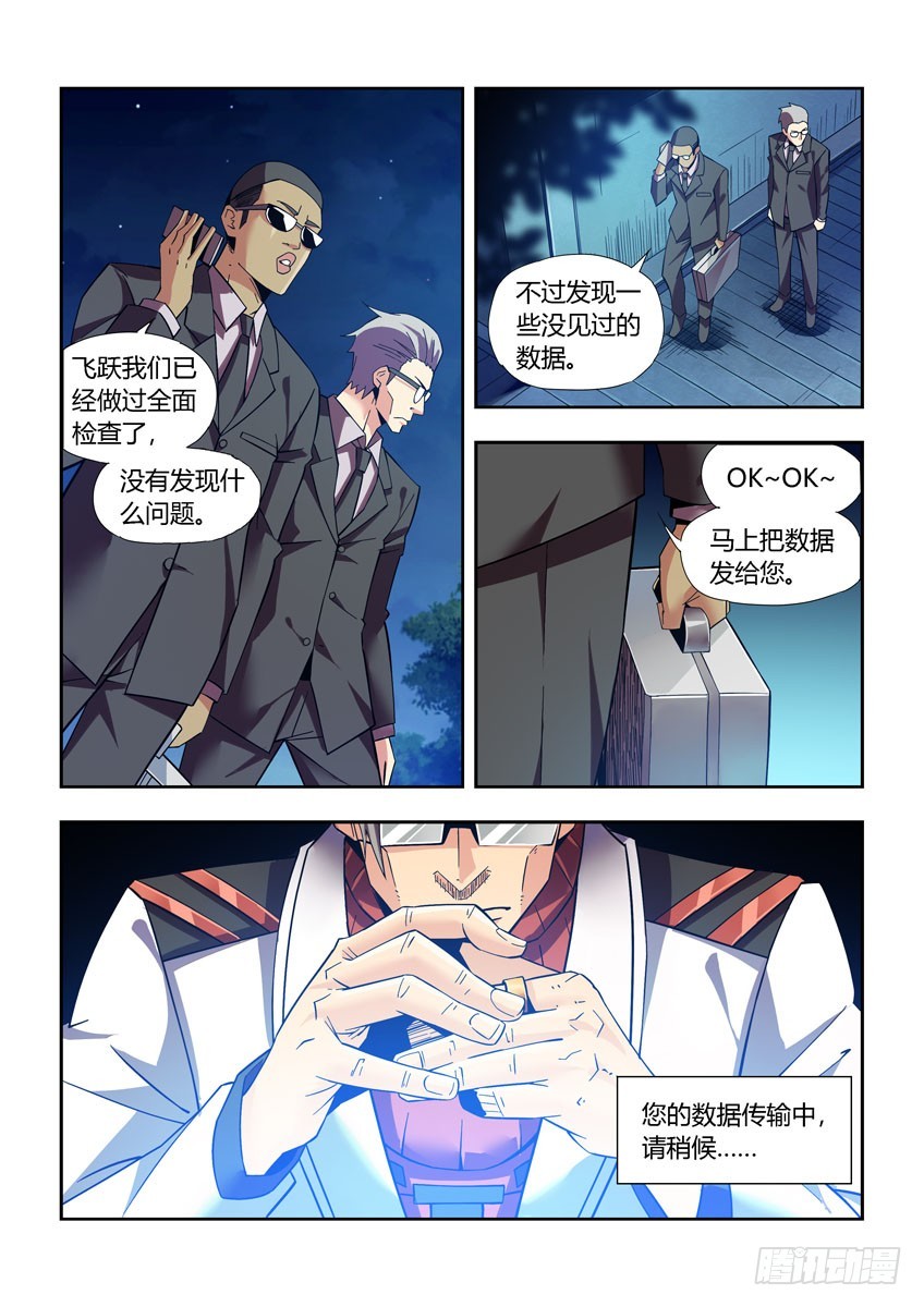 第四十四章上/飞跃-第86话