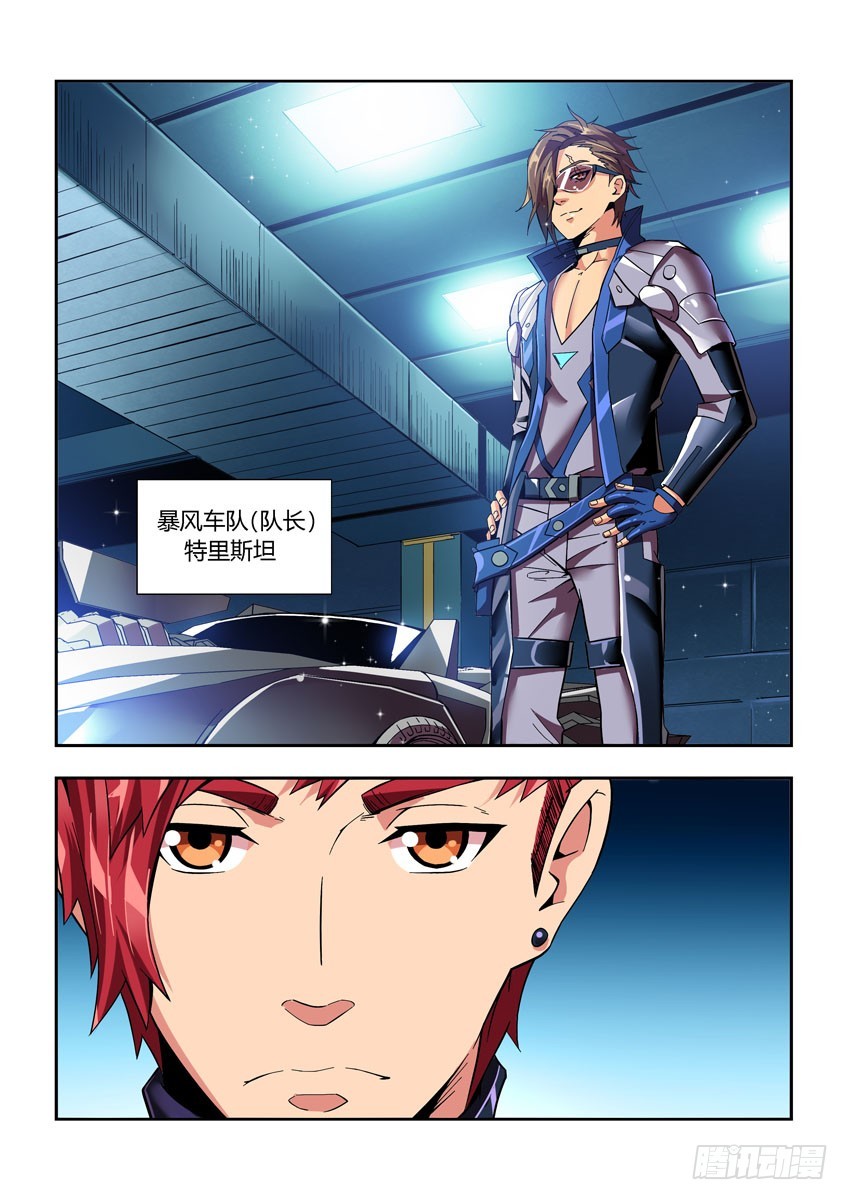 第四十四章上/飞跃-第86话