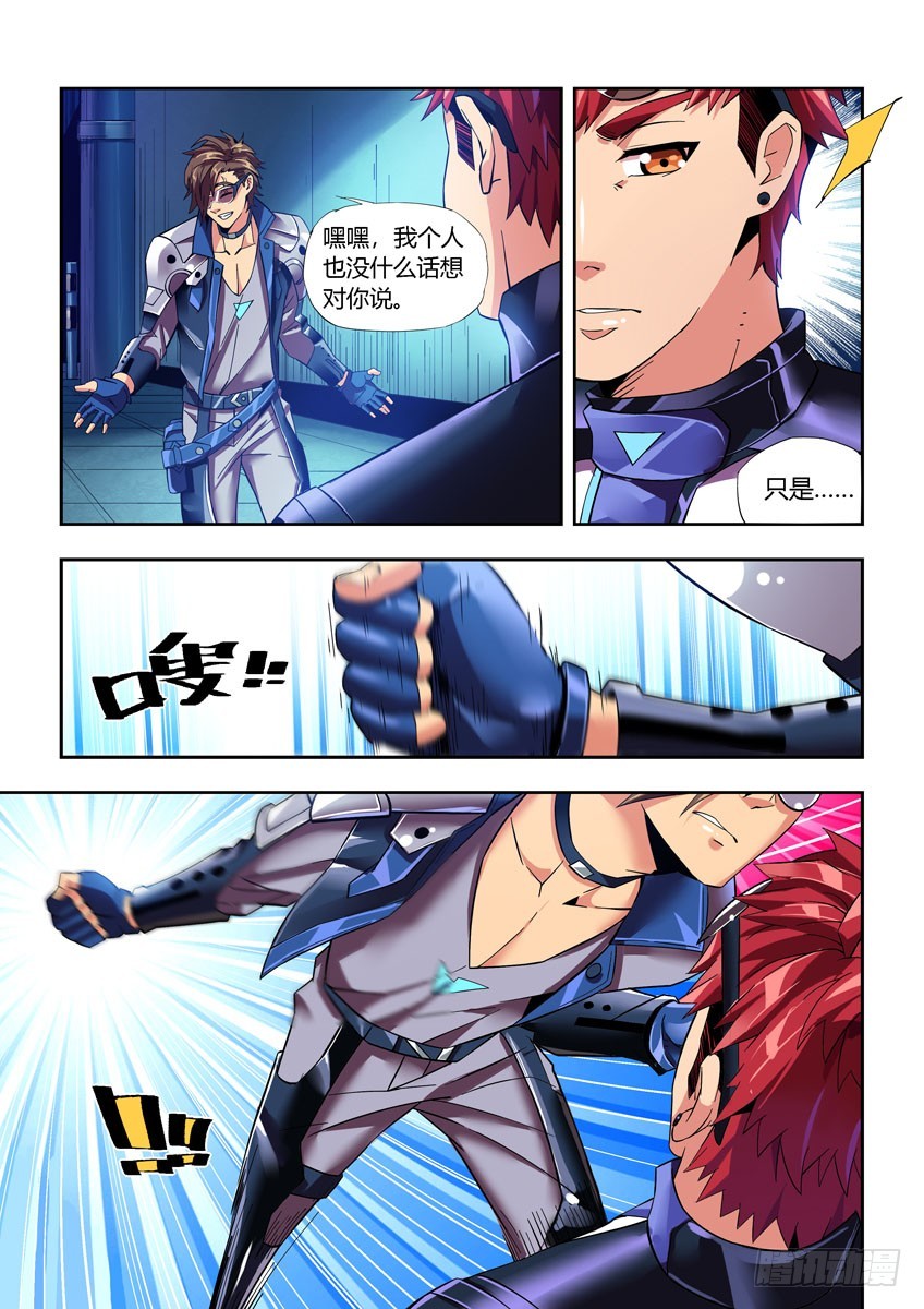 第四十四章上/飞跃-第86话