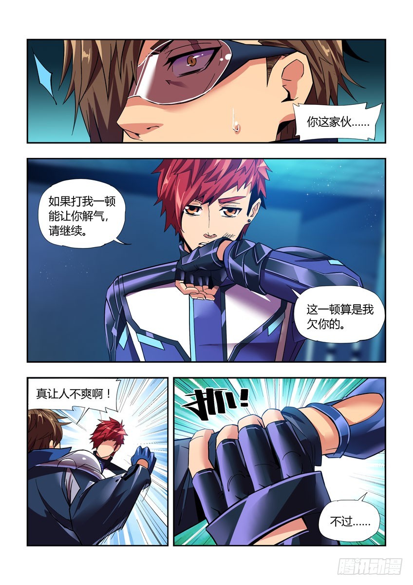 第四十四章上/飞跃-第86话