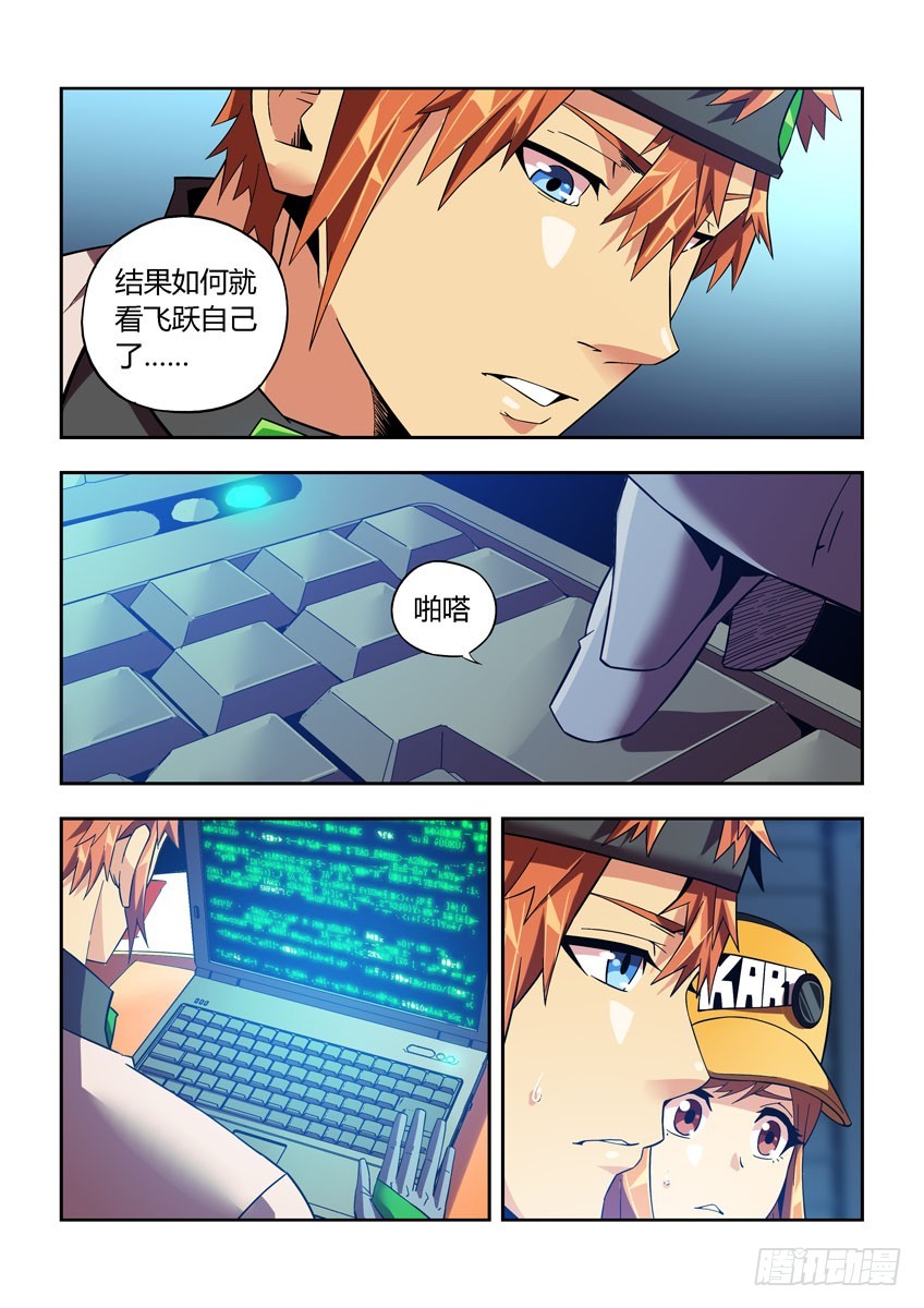 第四十五章上/小橘子的秘密-第88话