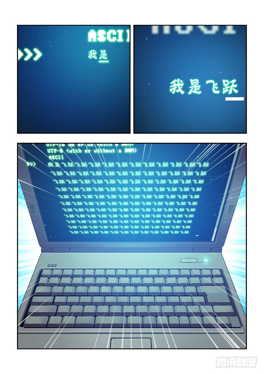 第四十五章上/小橘子的秘密-第88话