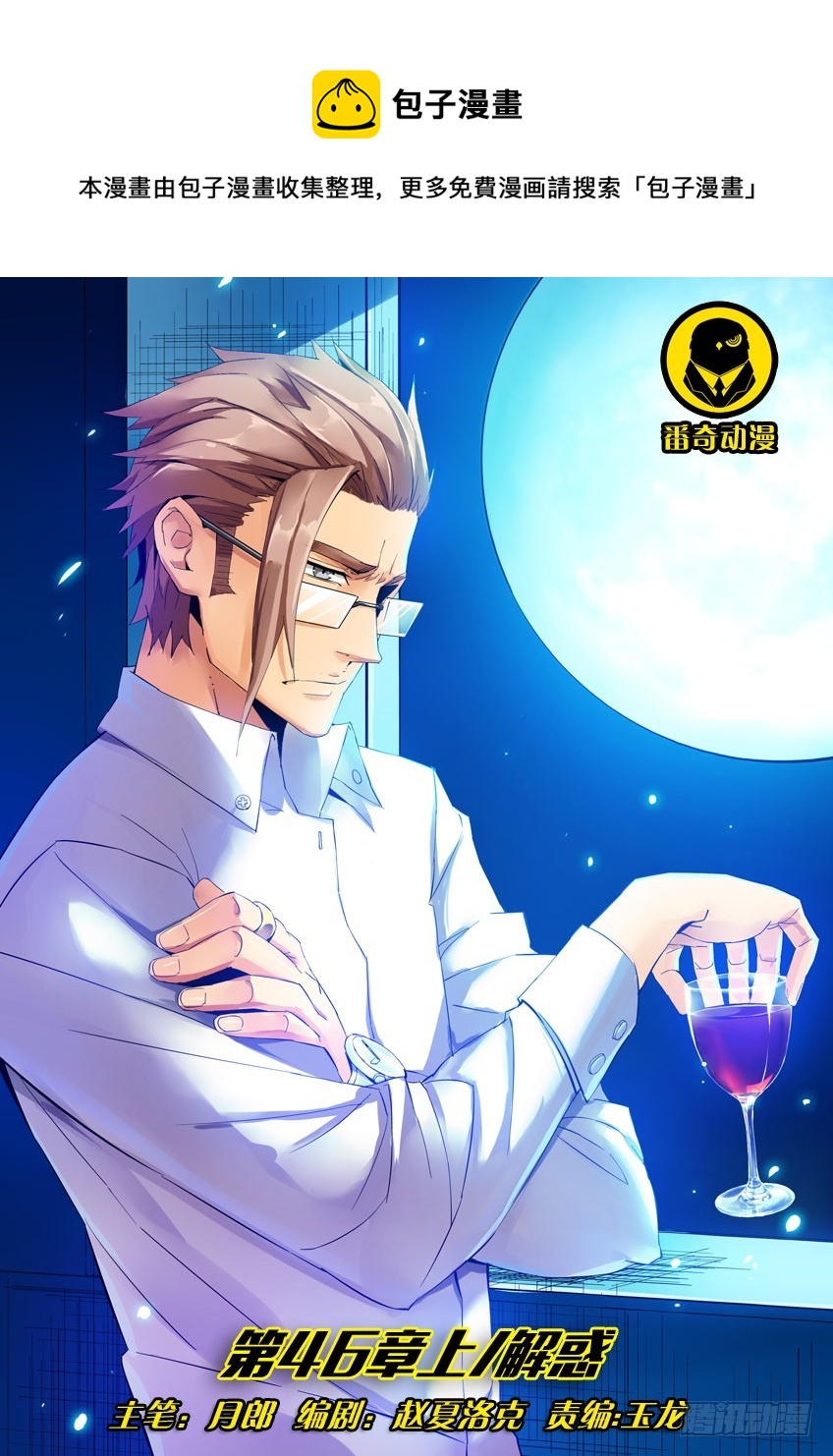 第四十六章上/小橘子的秘密-第90话