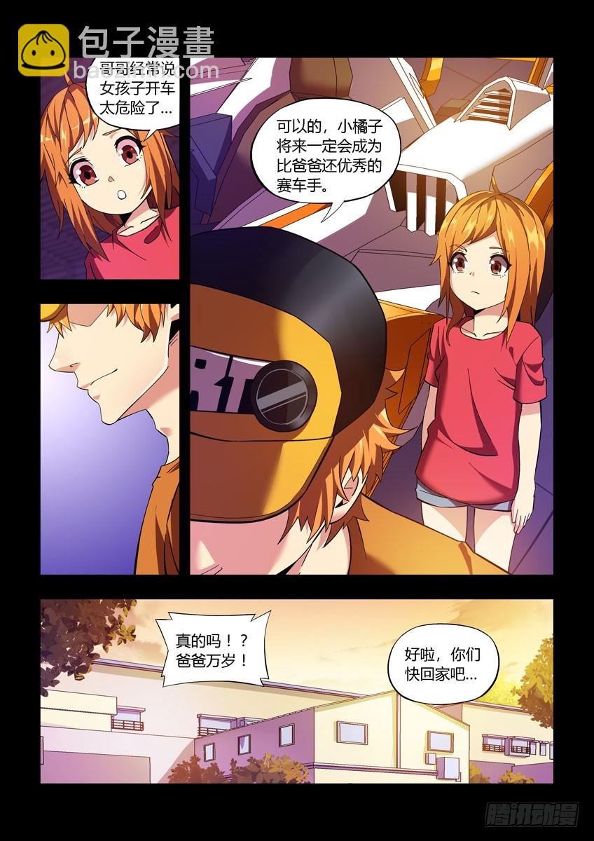 第四十六章上/小橘子的秘密-第90话
