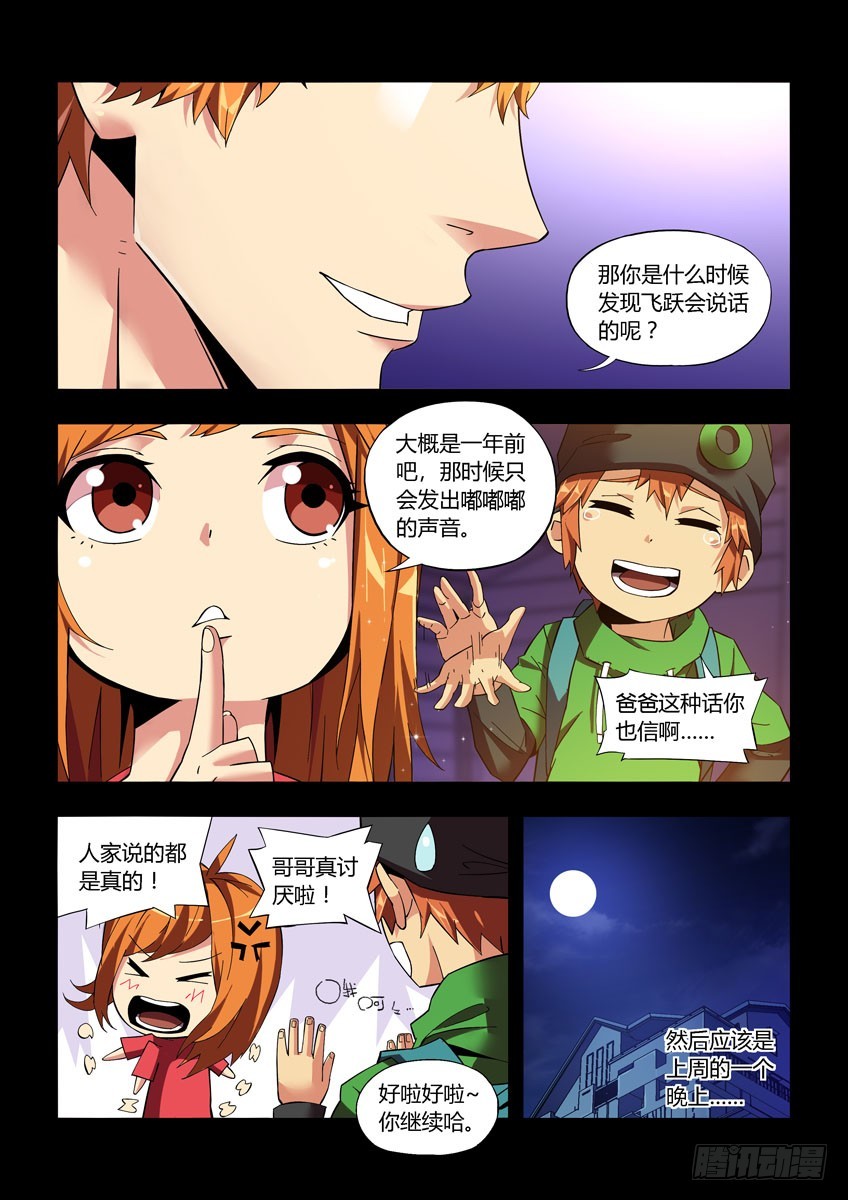 第四十六章上/小橘子的秘密-第90话