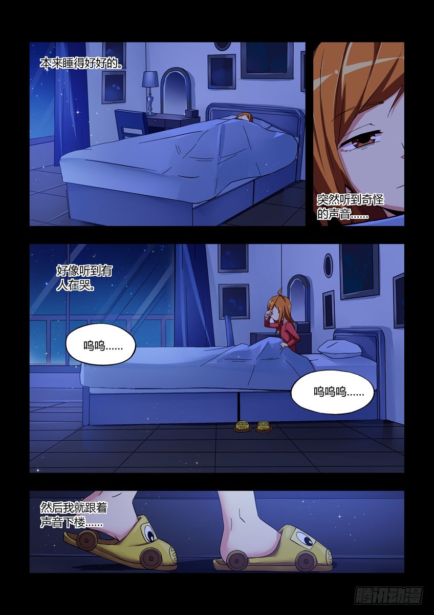 第四十六章上/小橘子的秘密-第90话